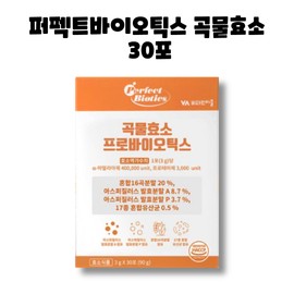 Vitamin Village Perfect Biotics Vitamin Village Grain Enzyme Probiotics Lactobacillus 30 sachets 1 box / 퍼펙트바이오틱스 비타민마을 곡물효소 프로바이오틱스 유산균 30포 1박스