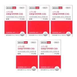 Skinny Lab Morosil Diet Morosil Propaganda Morosil Monosil Advertisement Orange 10 weeks worth / 스키니랩 모로실 다이어트 모로 모르 선전 모르실 모노실 광고 오렌지 10주분