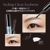 Visee Riche Styling Clear Eyebrow 6g