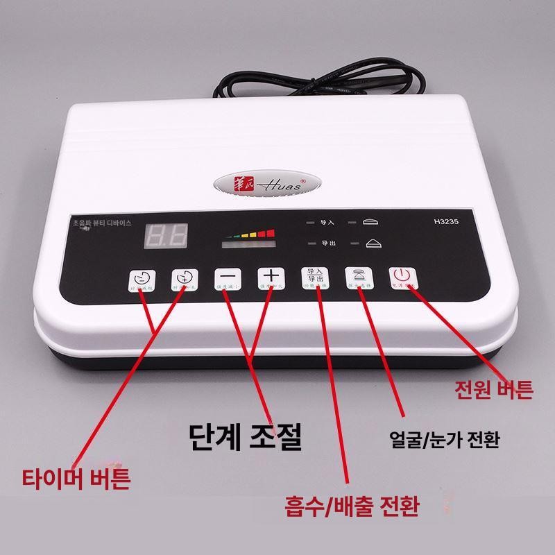 가정용 물방울 초음파 고주파 Ldm기기 고주파마사지기 홈케어 뷰티디바이스 주름완화 수분