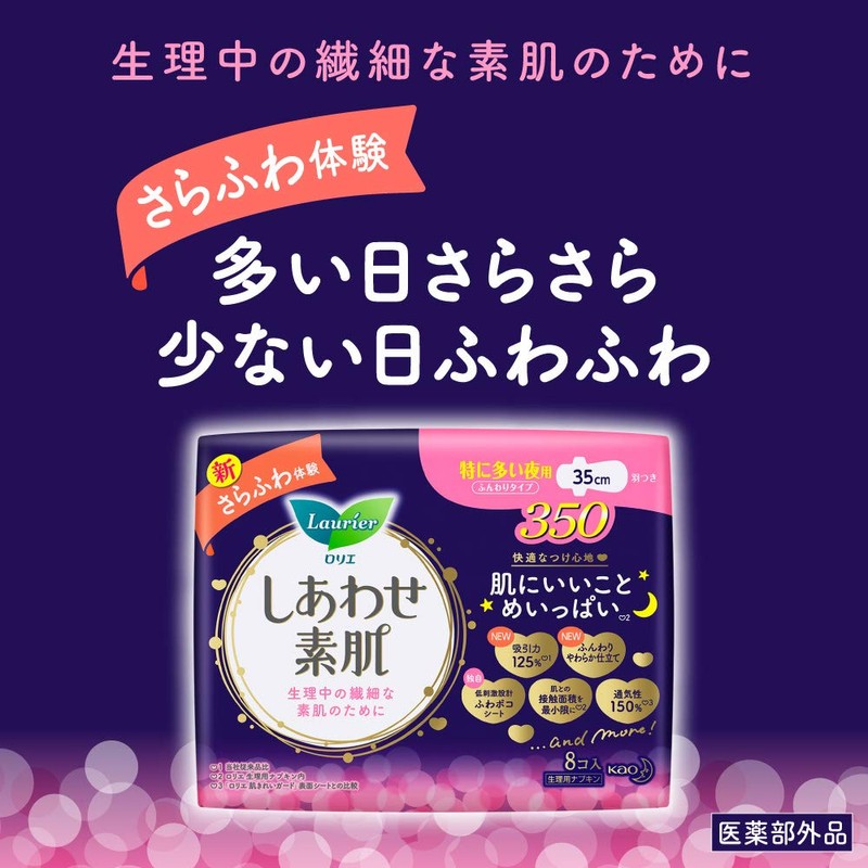 Laurier Happy Bare Skin, Fluffy Type, For Especially Many Nights,