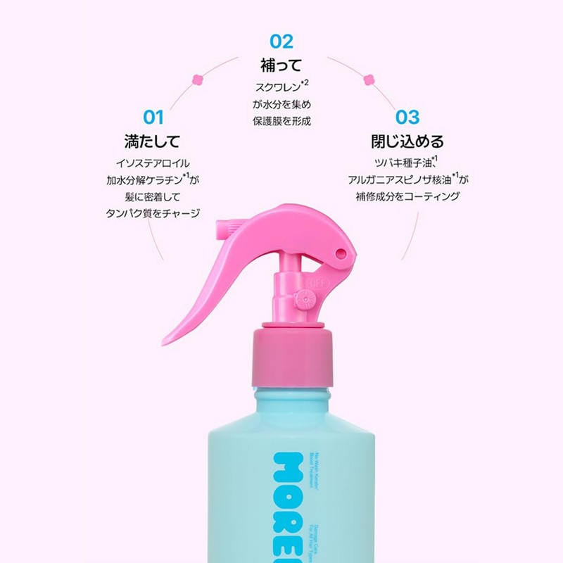 【 MOREMO (モレモ) 公式 】 NO-WASH KERATIN BOOST TREATMENT (PEONY