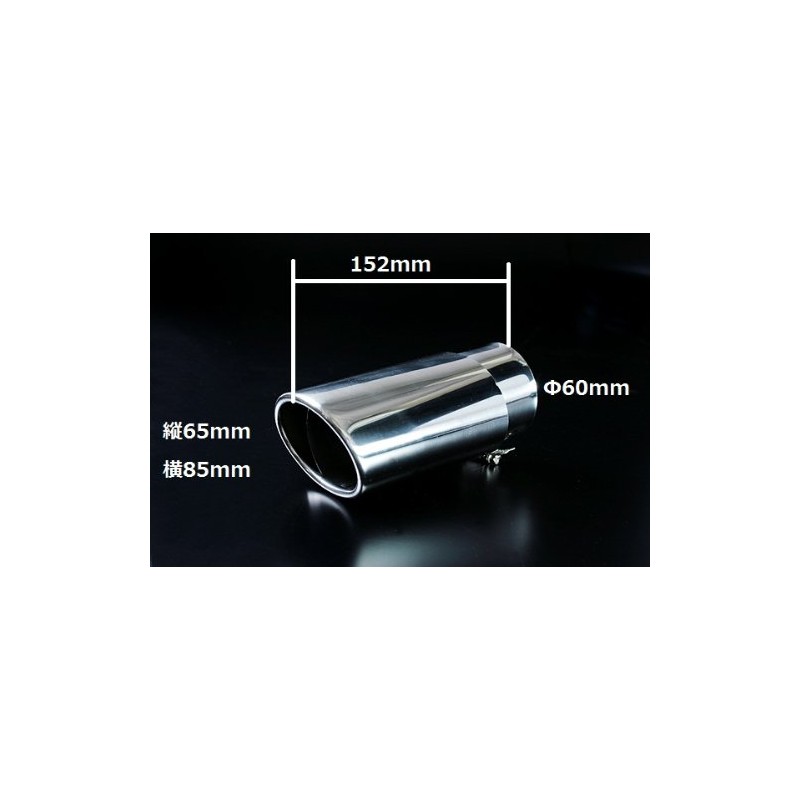 Viz Muffler Cutter [964] ヴxittu ヴxerossa ヴxokusi- Tail End Viz