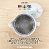 J-kitchens 173858 Hasamiyaki Pot, Small, Made in Japan, 8.5 fl