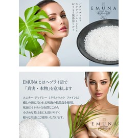 Emner Dead Sea Mineral Salt, Fine 3.5 oz (100 g) Bag, Dead Sea Salt Bath Salt