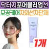 Dr.G Pore Blur Up Sun Pore Sunscreen UV Protection Whitening Wrinkle Makeup Base Essential for Summer Travel for Middle-Aged and Older Adults / 닥터지 포어 블러 업 선 모공 선크림 자외선 차단제 미백 주름 메이크업 베이스 중년 장년 여름 여행 필수