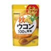 オリヒロ 秋ウコン 粉末100% 150g
