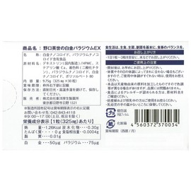 Hideyo Noguchi's Platinum Palladium EX 30 Tablets Toyo Kosei Seiyakusho Co., Ltd. [Product number: 3004]