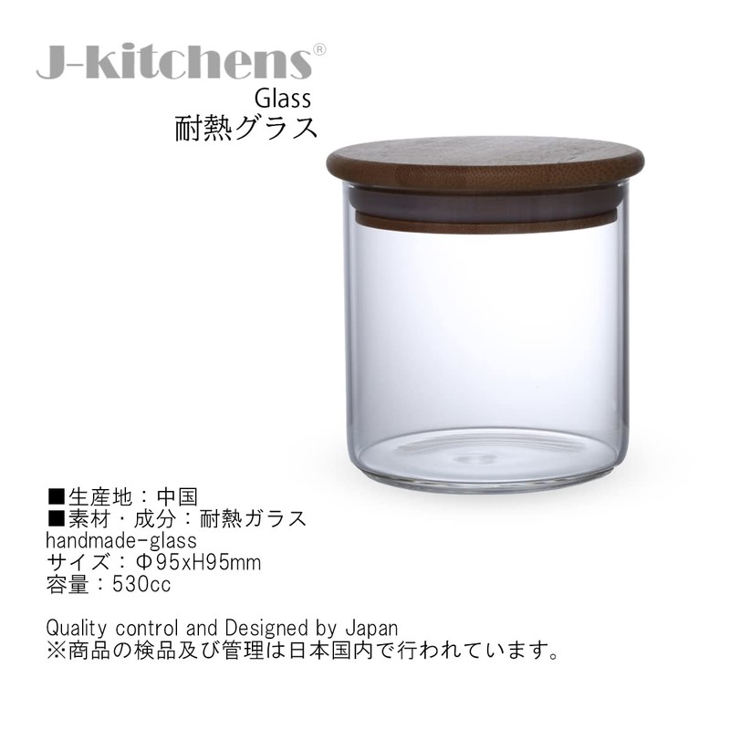 J-kitchens レトロ 漬け物 瓶/耐熱容器 ガラス 製 キャニスター 9.5cm x 9.5cm
