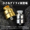 [MINI] HELLVAPE Dead Rabbit Mini RDA Dead Rabbit Mini RDA