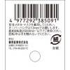 SK11 WA60P No.10(B) Whetstone with Shaft for Ironwork, 1.0 x