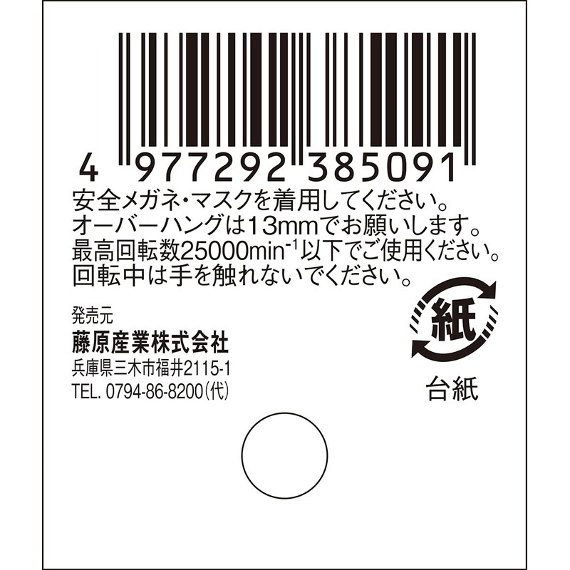 SK11 WA60P No.10(B) Whetstone with Shaft for Ironwork, 1.0 x