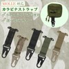 Lunari Carabiner Strap Molle System Tactical Hook Key Holder Hanging