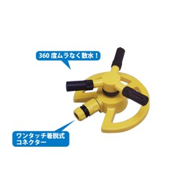 Green Life YM-14237A Three-Arm Sprinkler, 360° Water Sprinkler, Depth 5.9 x Height 3.9 x Width 6.5 inches (15.0 x 10.0 x 16.5 cm)