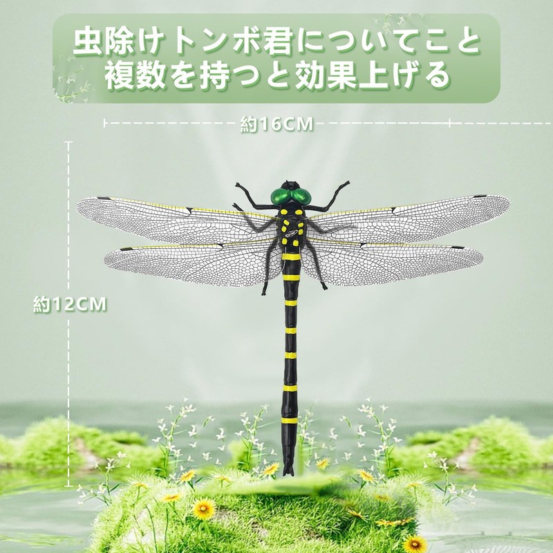 2025年新型「市販最大 オニヤンマ16センチ」虫除けとんぼ リアル 虫除け対策 肉食トンボ 耐久性PVC素材 安全ピン付きストラップ付き 釣り 室内装飾 ベランダ