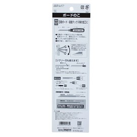 ボードのこ 引切り刃付 BN-200