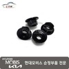 Hyundai Mobis Nut Washer 13270 05007B / 너트 와셔 13270 05007B