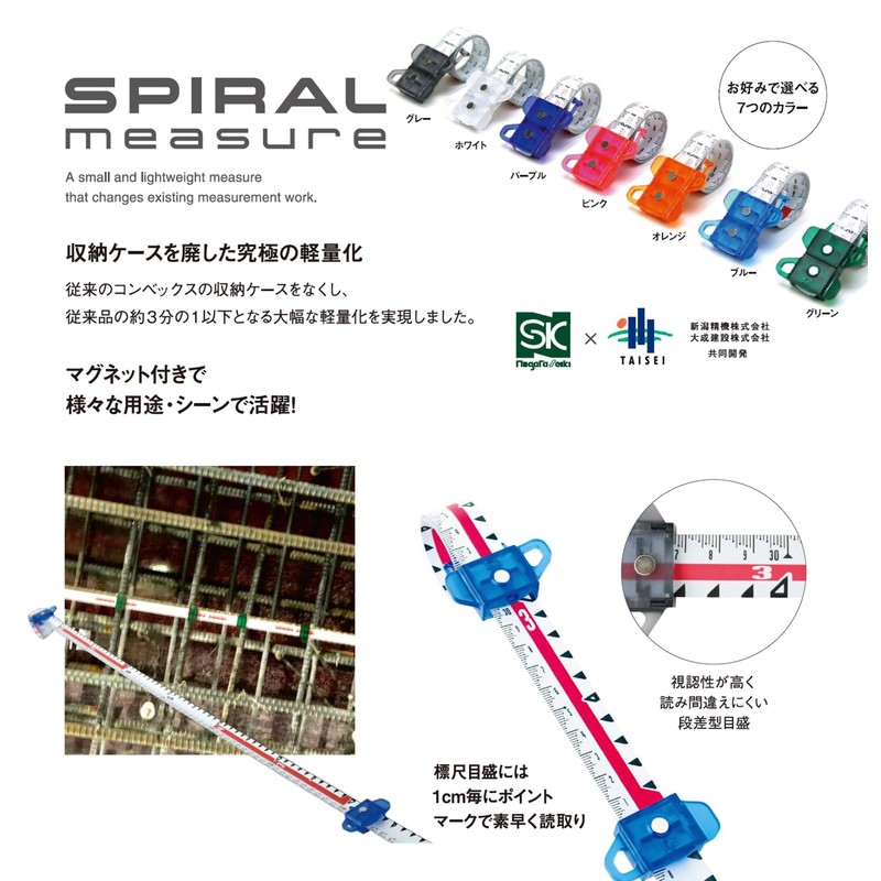 Niigataseiki SK SMT-1915HOR Spiral Measure 0.7 inches (19 mm) x
