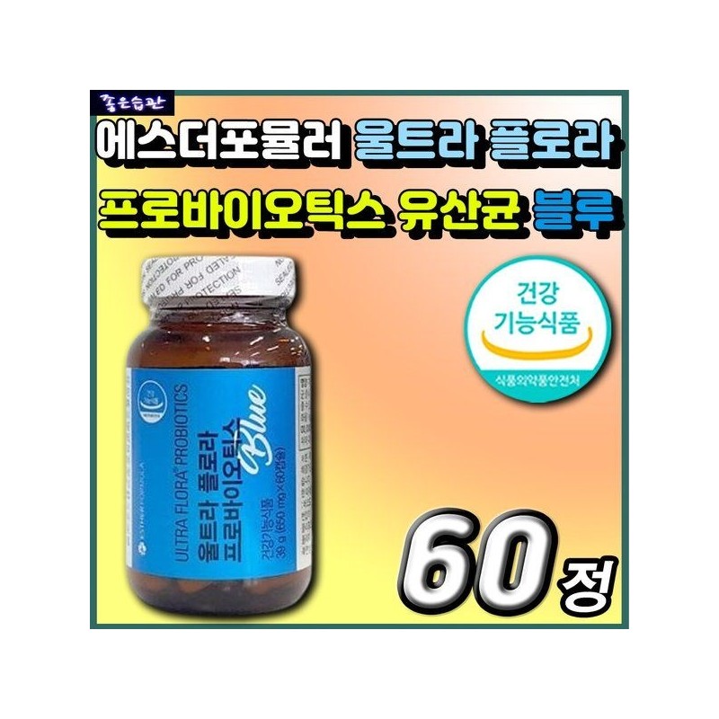 에스더포뮬러 100억 CFU 보장 울트라 플로라 프로바이오틱스 여에스더 유산균 블루