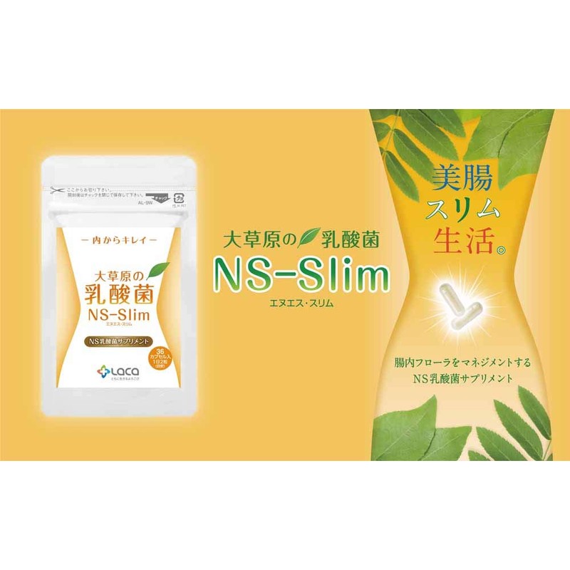 Lactobacillus of the Weedland (36 seeds)