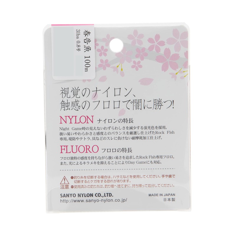 Sanyo Nylon Apod Spring Bad Super Pink 100m 3lb