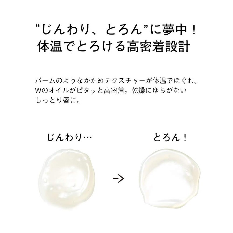 Orbis Release By Touch Lip Mask, Moisturizing Lip Mask for