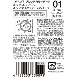 Cezanne Blended Color Cheek 01 Coral Symphony - 4.5g Gradient Blush