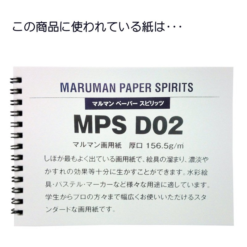 Maruman A4 School Sketchbook Blue S1021-02