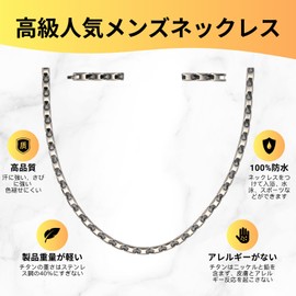 HAQI Germanium Necklace, Men's, Titanium + Ceramic, Magnetic Necklace, Hematite, Anti-Static, 21.7 inches (55 cm)