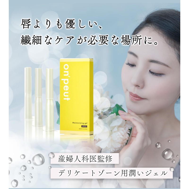 Lactobacillus Lactic Acid Bacteria Formulated Delicate Zone Care Moisturizing Gel,