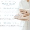 Muco Towel Towel Blanket Single (Approx. 53.5 x 74.8 inches