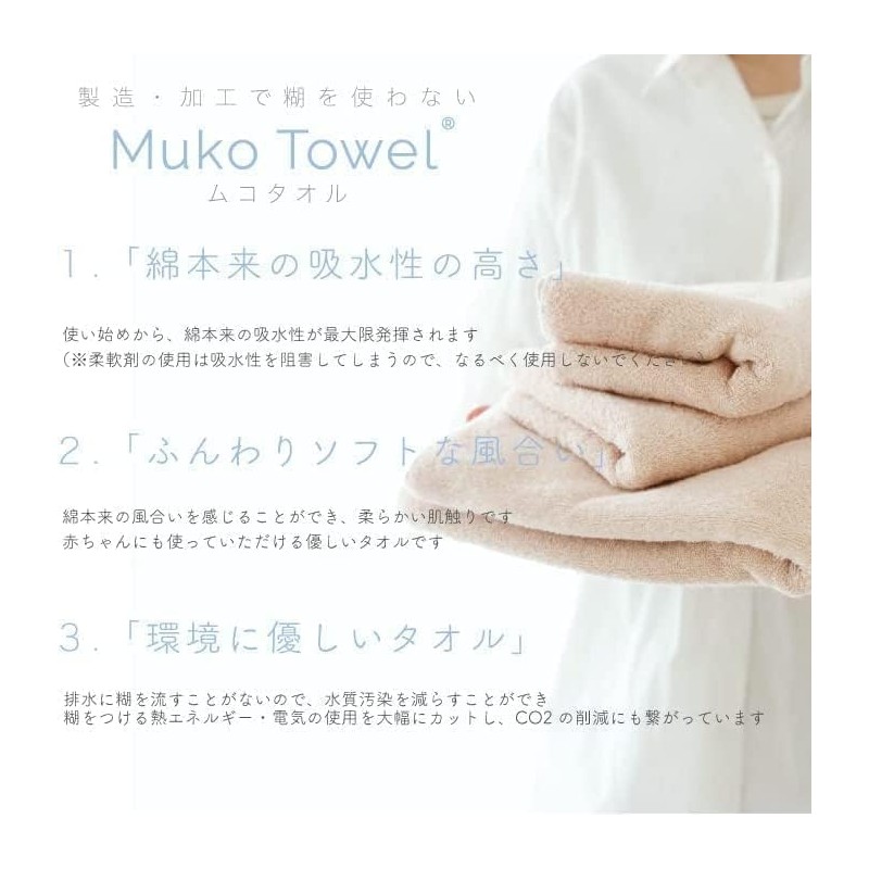 Muco Towel Towel Blanket Single (Approx. 53.5 x 74.8 inches