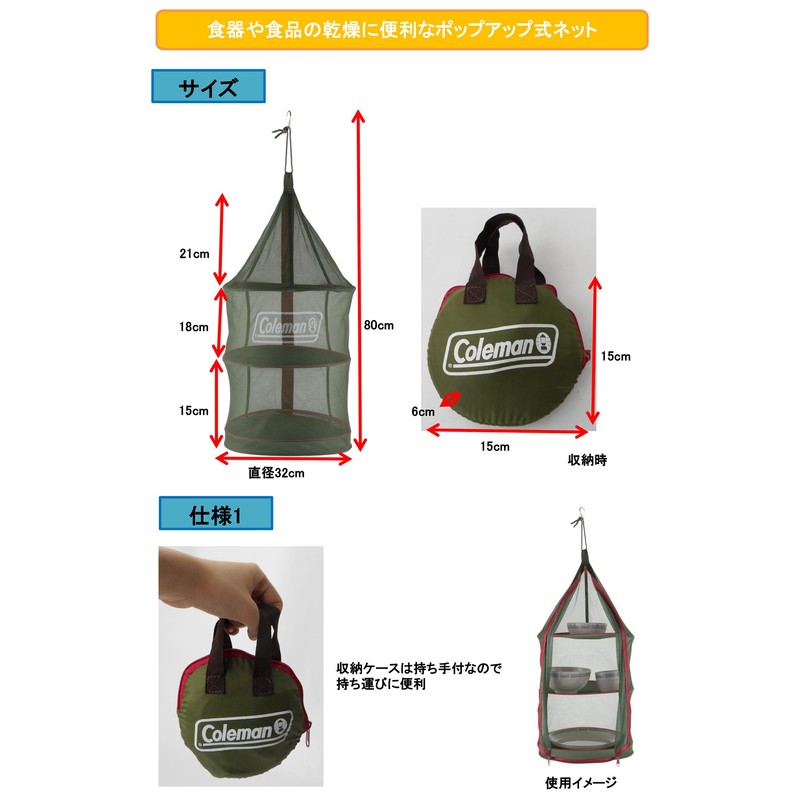 Coleman Hanging Dry Net 2