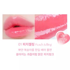 YNM 하트 볼륨 촉촉 젤링 틴트 발색 01 피치젤링 X2개 YNM Heart Volume Moist Gel Tint Color 01 Peach Gel X2 pcs