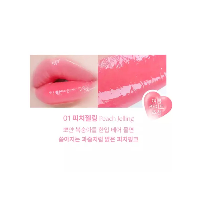 YNM 하트 볼륨 촉촉 젤링 틴트 발색 01 피치젤링 X2개