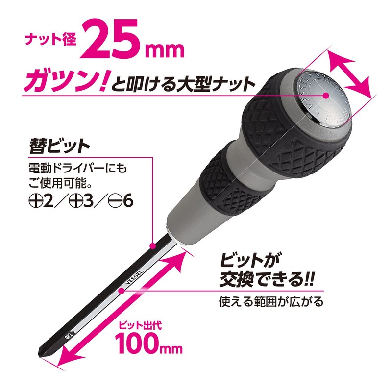 ベッセル(VESSEL) ボールグリップ 替ビット +3×140mm 1本 PD163140