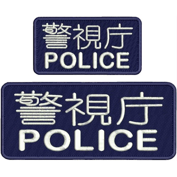 Japanese Police Embroidery Patch 4X10 & 3X6 Hook ON Back