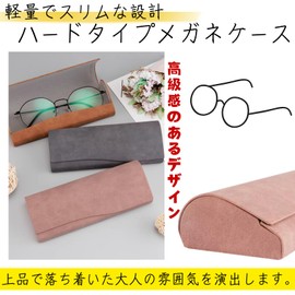 Quikaboo Glasses Case, Stylish Slim, Hard, Thin, Eyeglass Case, Sunglasses, Women's, Men's, Magnet, Simple, Cute, N, Pink