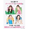 Diane Maegamistic [Bangs Frizz Style Keep] Natural Floral & Berry