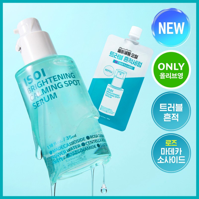ISOI Brightening Calming Spot Serum 35ml Refill Set - [SET]