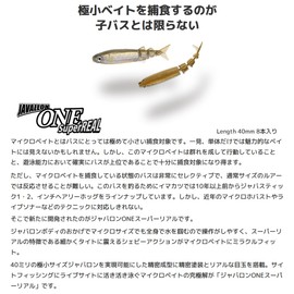 Imakatsu #S-371 Javaron One Super Real (Eco Compatible) Hiu