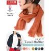 Casual Box Made in Japan 100% Cotton Washable Towel Scarf