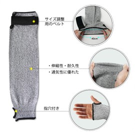 Dream Things Blade-Resistant Arm Cover, For Work, Cut Resistant Level 5, Finger Holes, 2 Sizes Long, Injury Prevention, Abrasion Resistant, Flame Retardant, Safety Protection, Plant, Gardening, Farming, Washable, Unisex, Left and Right Set, gray