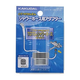 Kakudai 393-506 Shower Hose Adapter for Bath