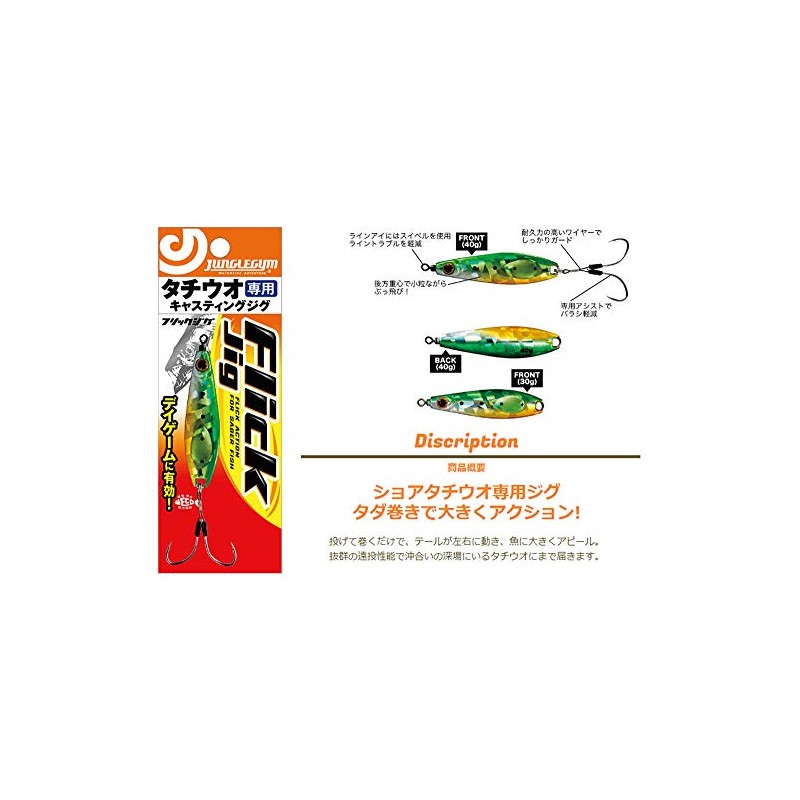 Jungle Gym Metal Jig, Flick Jig, 1.1 oz (30 g),