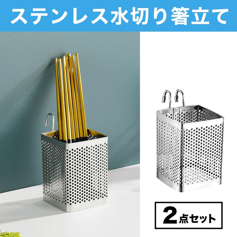 HAMILO Stainless Steel Chopstick Stand Hanging Hooks Drainer Storage Cutlery