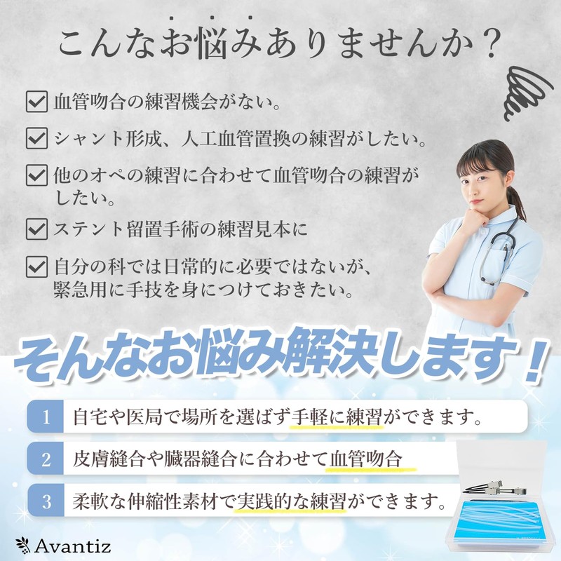 For Surgery Practice, Vascular Model, Vascular Anastomosis Suture, Bypass Surgery,