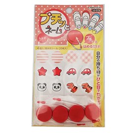 KAWAGUCHI 10-078 Petit Name Stickers, Pack of 20, Red