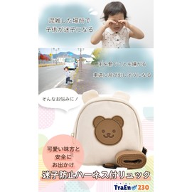 TraEn230 Children's Harness, Harness Belt, Prevents Loss, Baby Backpack, Prevents Falls, Lost Cords, Bears, Cute (Beige)