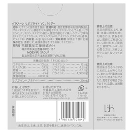 グラスーン リポブライト VCパウダー 3gx14本